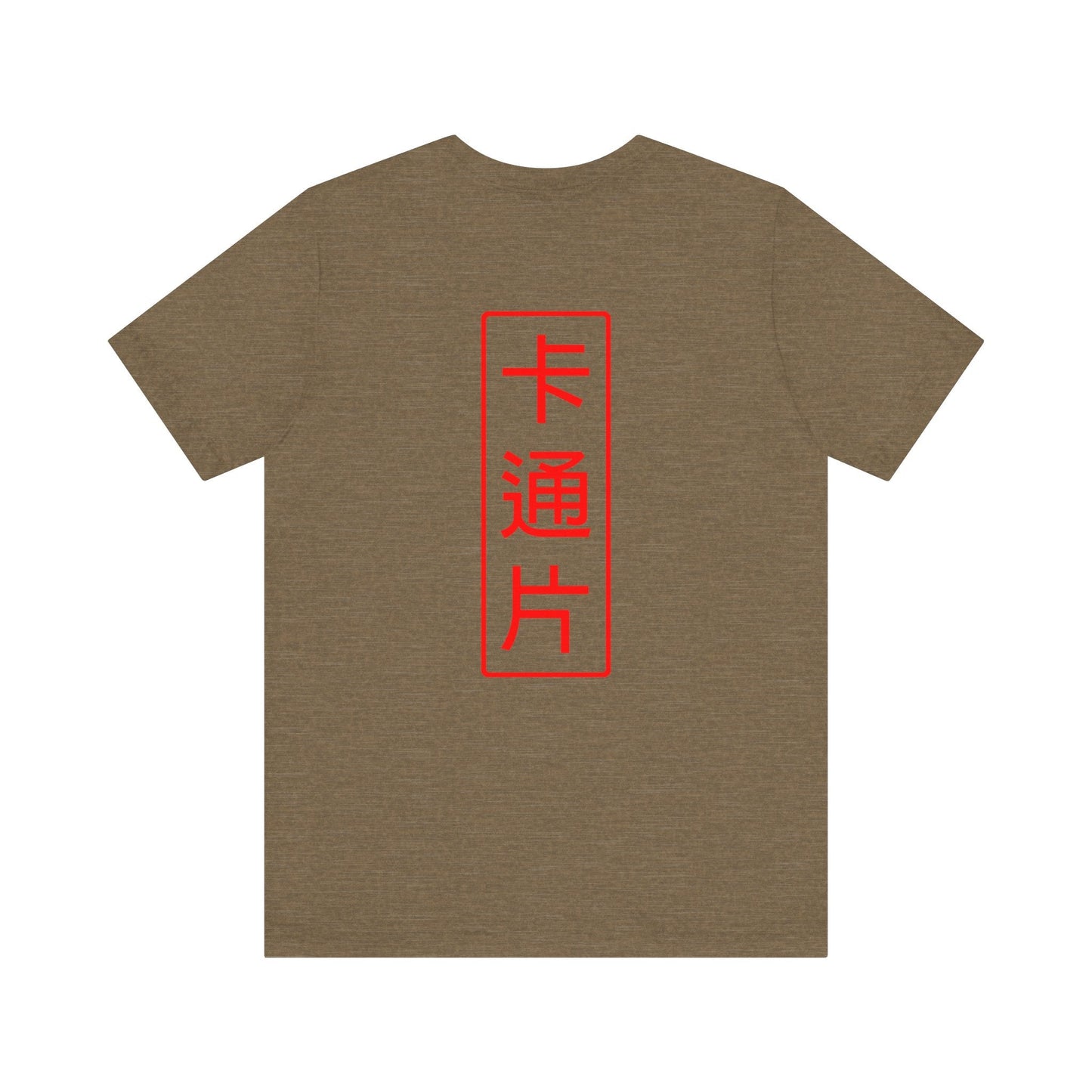 Kǎtōng Piàn - Oni Collection - Lamia - Unisex Jersey Short Sleeve Tee Printify