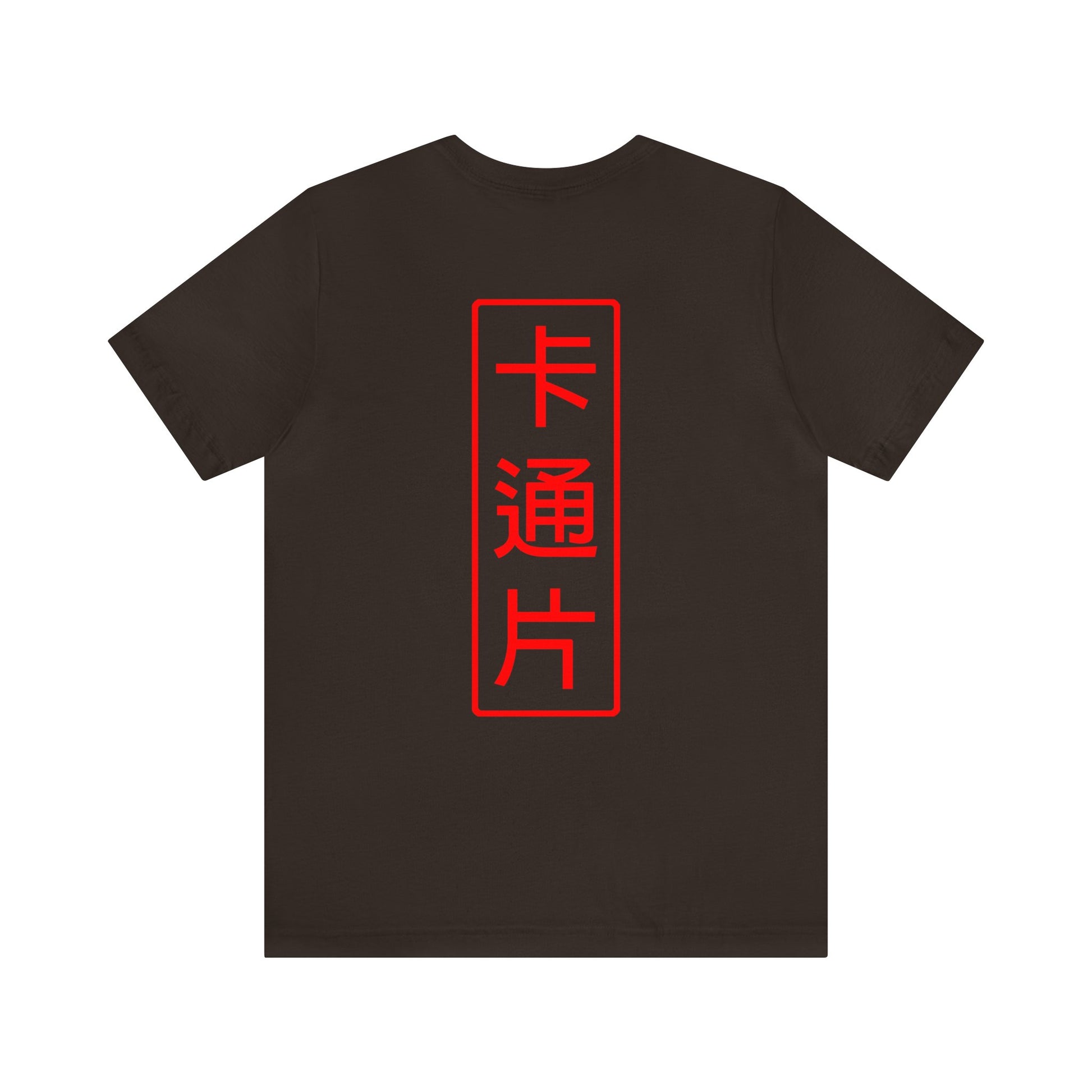 Kǎtōng Piàn - Oni Collection - Ammit - Unisex Jersey Short Sleeve Tee Printify