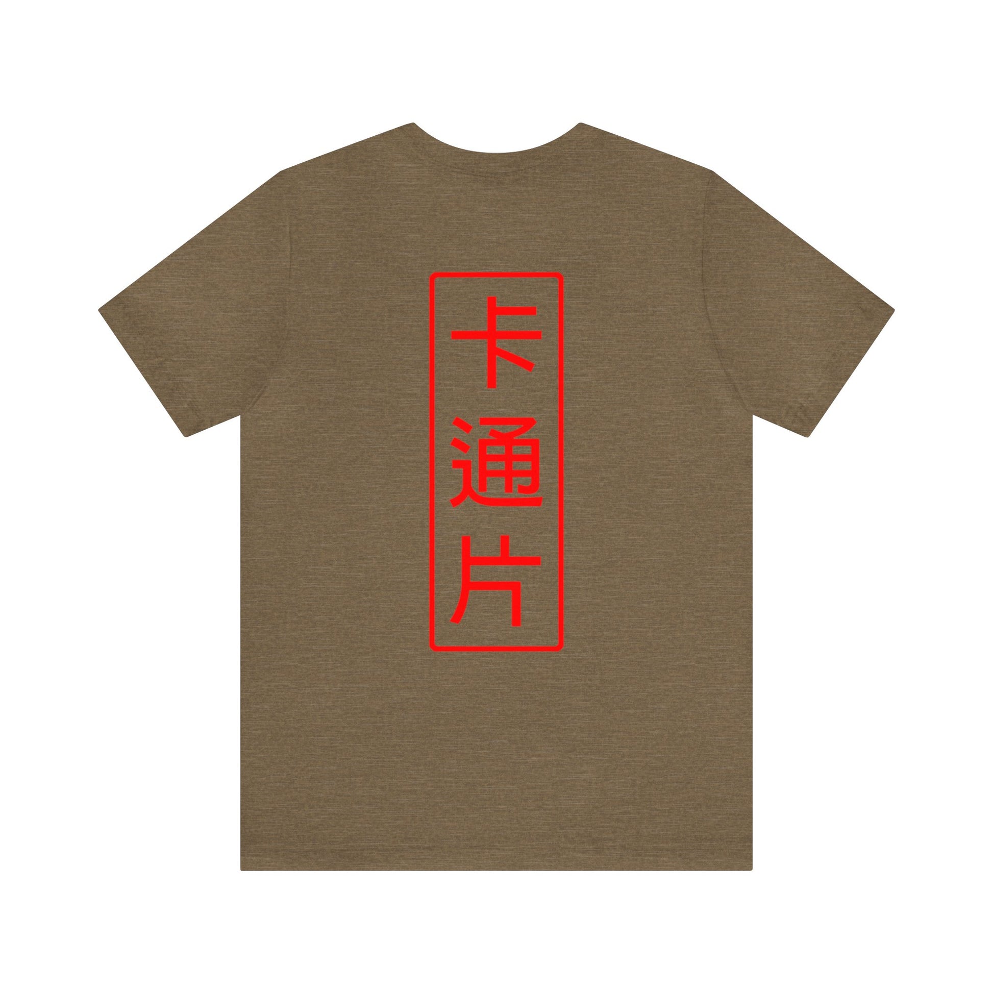 Kǎtōng Piàn - The Lotus Collection - Faeryn - Unisex Jersey Short Sleeve Tee Printify