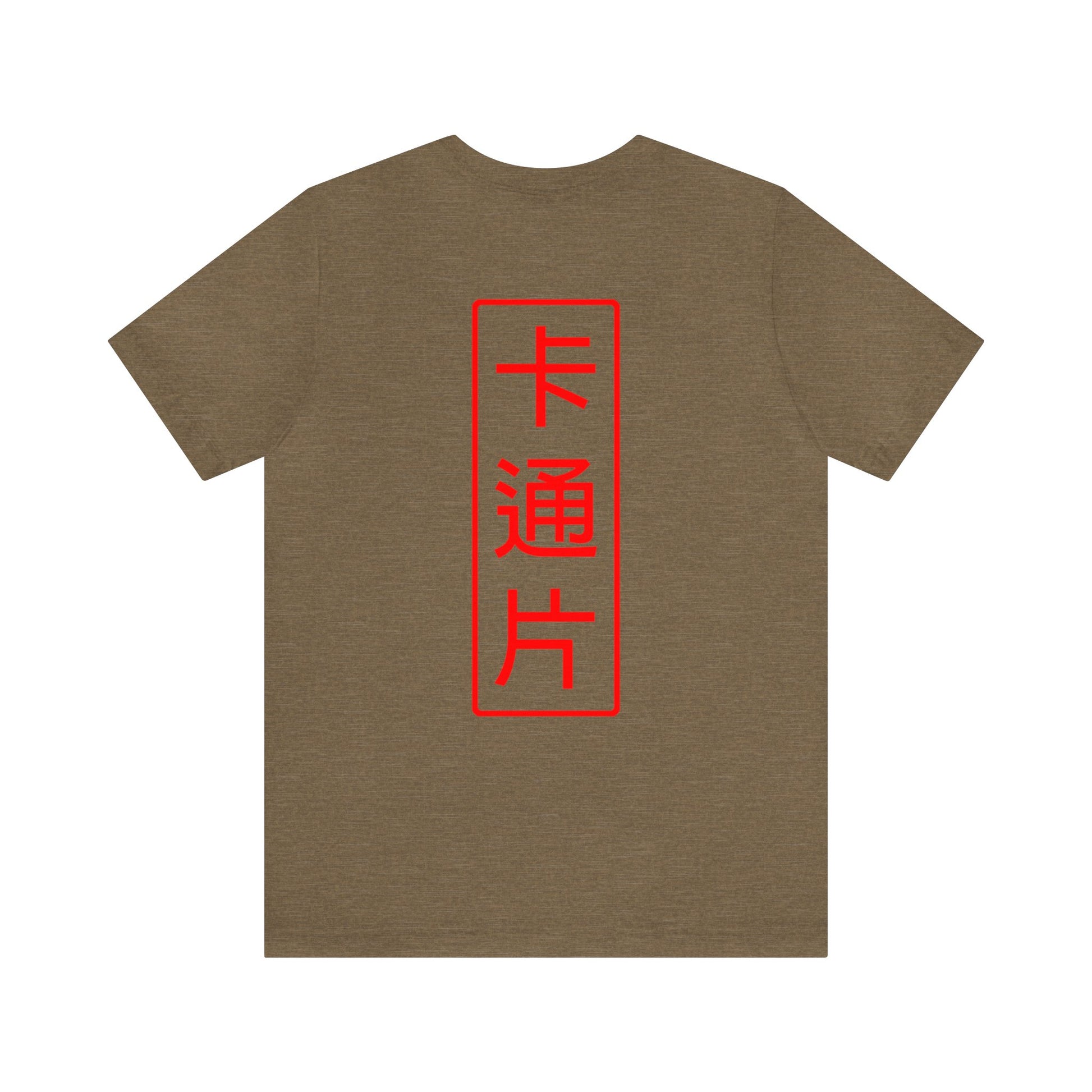 Kǎtōng Piàn - Oni Collection - Jahi - Unisex Jersey Short Sleeve Tee Printify