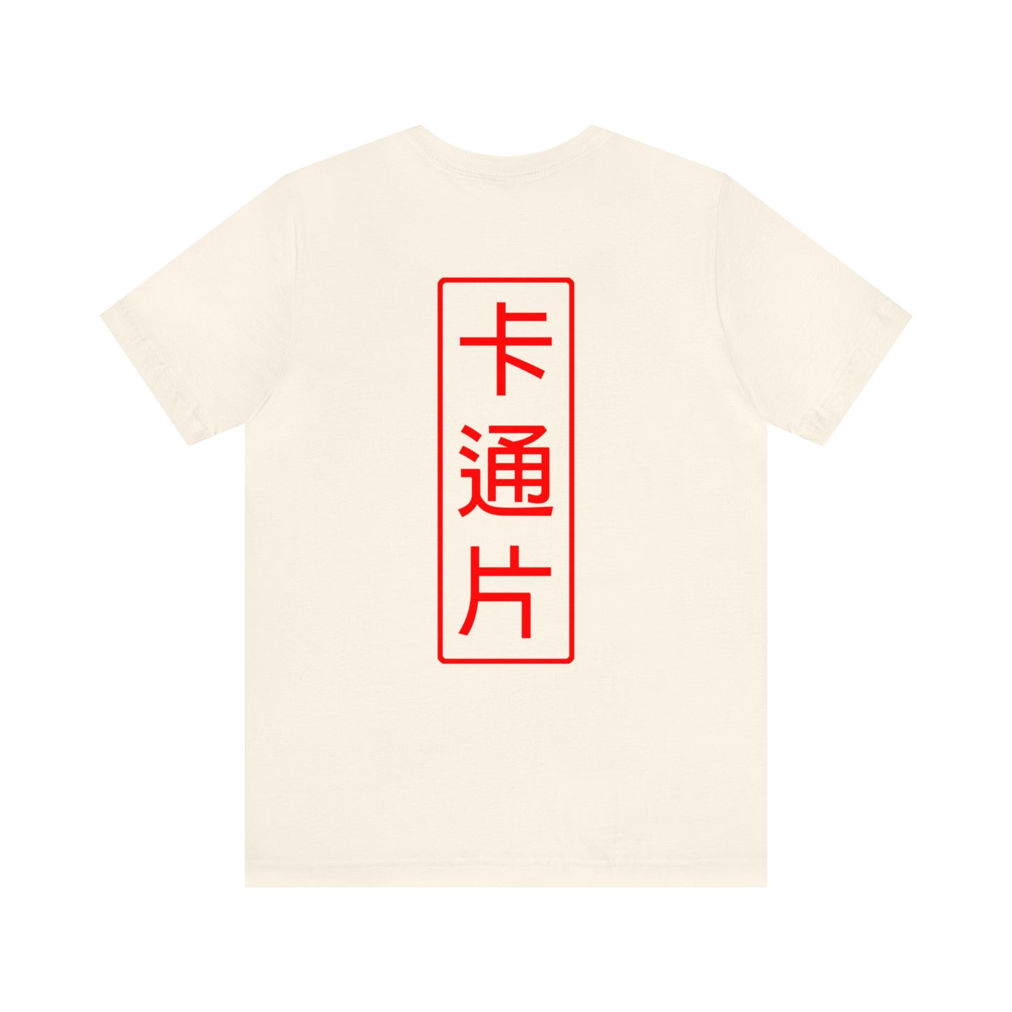 Kǎtōng Piàn - Devil Woman Collection - Ember - Unisex Jersey Short Sleeve Tee Printify