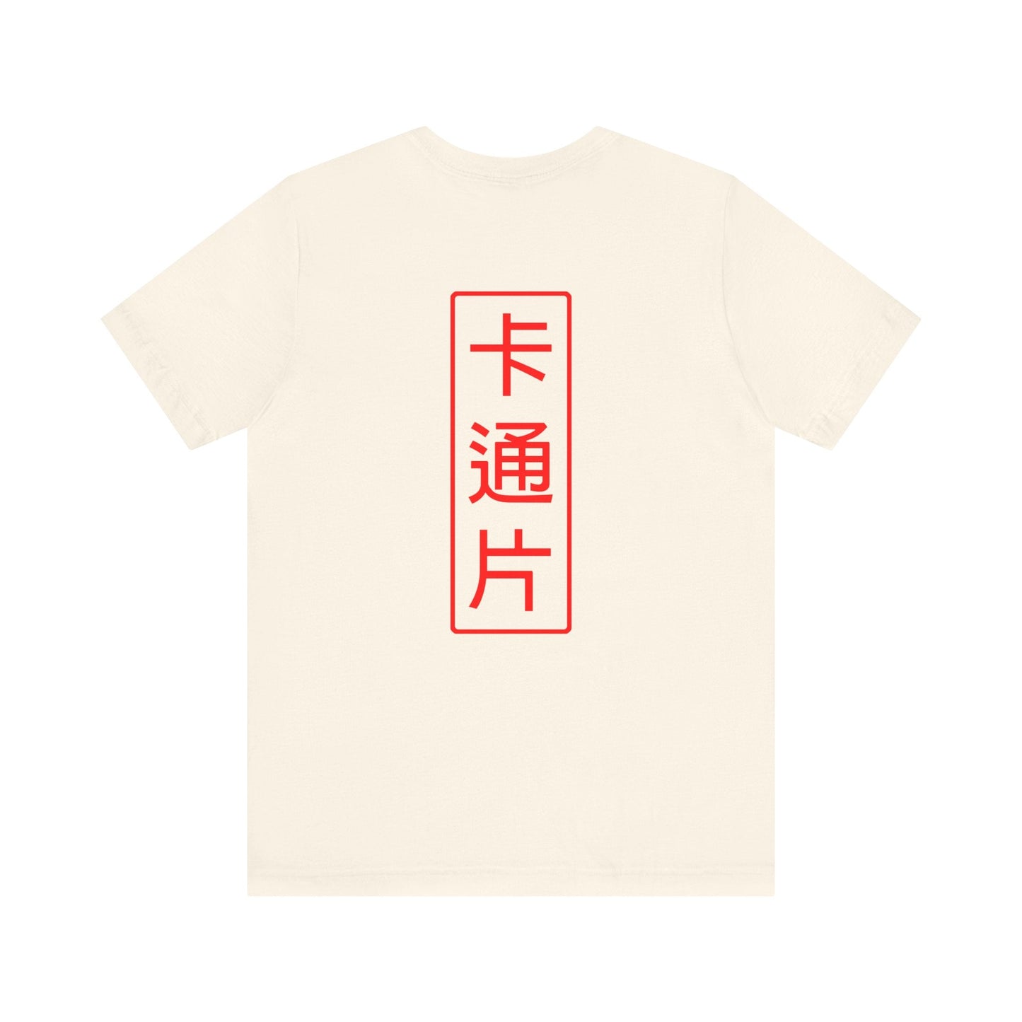 Kǎtōng Piàn - Oni Collection - Lamia - Unisex Jersey Short Sleeve Tee Printify