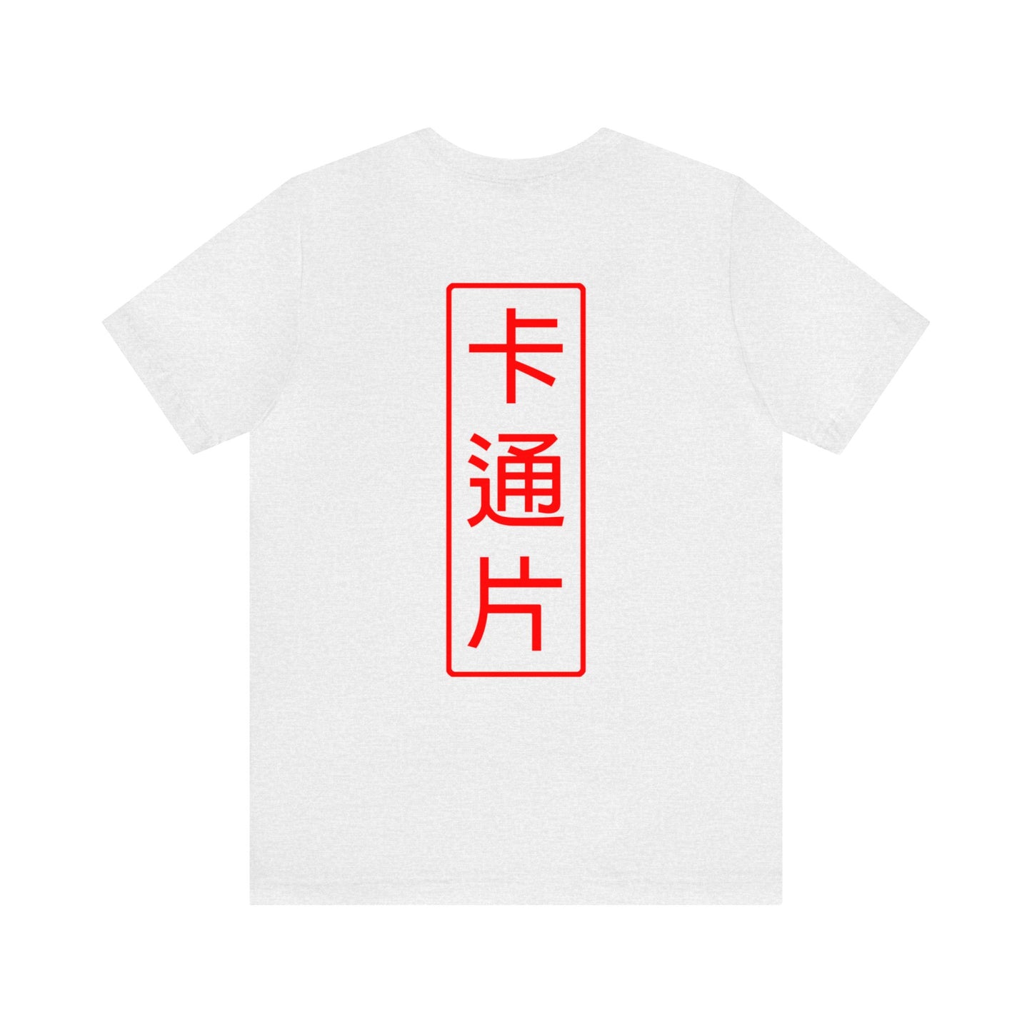 Kǎtōng Piàn - The Lotus Collection - Dream - Unisex Jersey Short Sleeve Tee Printify