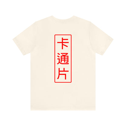 Kǎtōng Piàn - Mecha Girl Collection - Riley - Unisex Jersey Short Sleeve Tee Printify