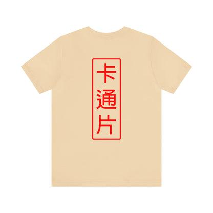 Kǎtōng Piàn - Mecha Girl Collection - Amelia - Unisex Jersey Short Sleeve Tee Printify