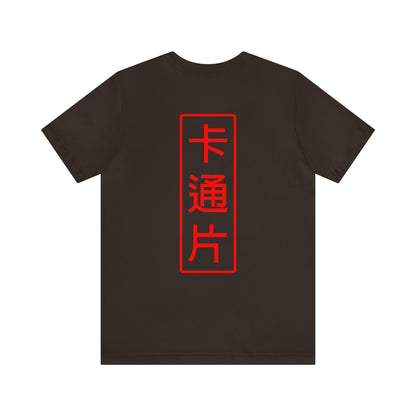 Kǎtōng Piàn - Mecha Girl Collection - Nova - Unisex Jersey Short Sleeve Tee Printify