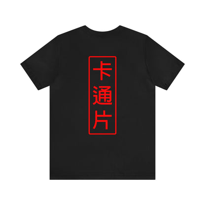 Kǎtōng Piàn - Oni Collection - Daruka - Unisex Jersey Short Sleeve Tee Printify