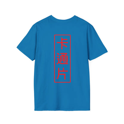 Kǎtōng Piàn - California Love Collection - 013 - Unisex Softstyle T-Shirt Printify