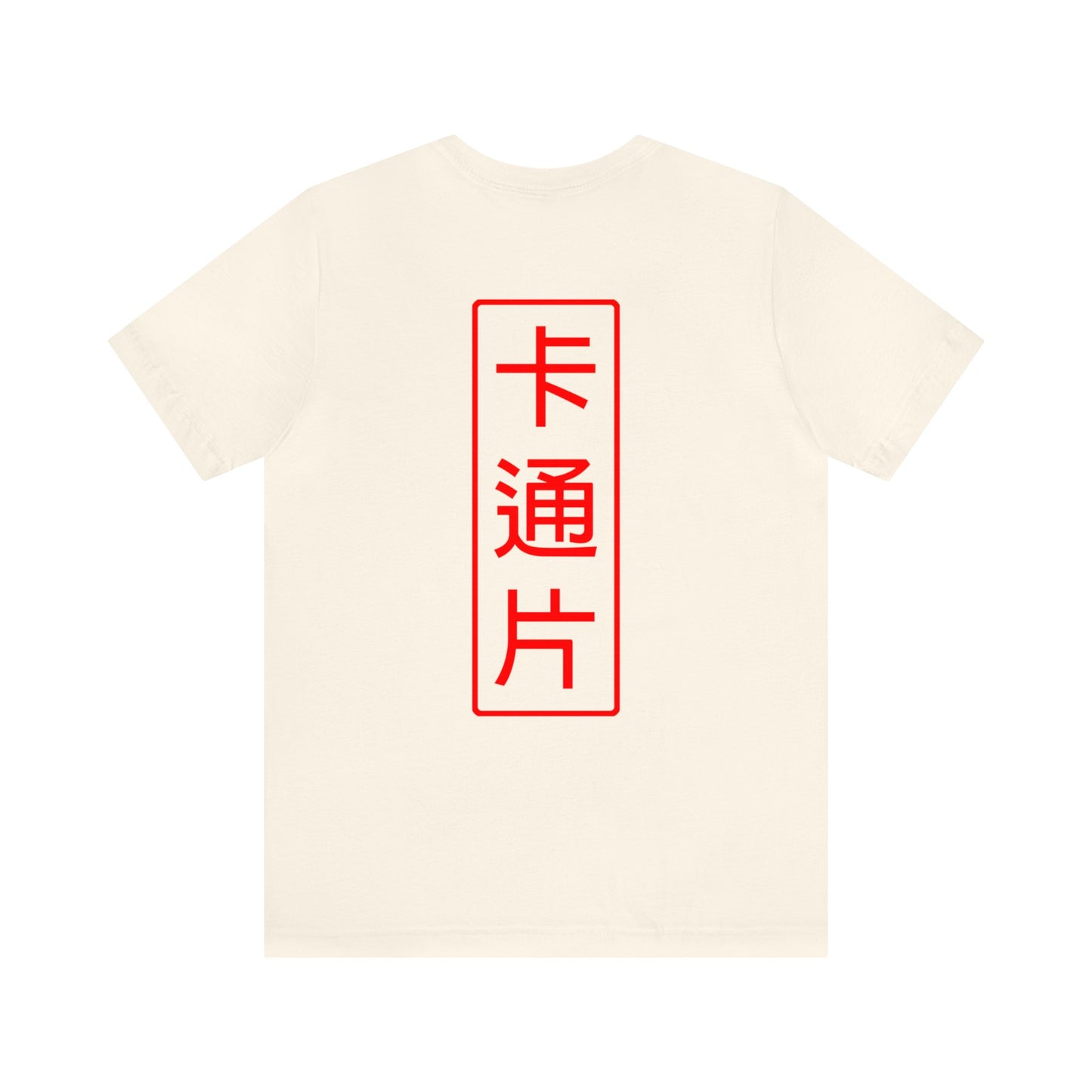 Kǎtōng Piàn - Mecha Girl Collection - Chloé - Unisex Jersey Short Sleeve Tee Printify