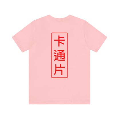 Kǎtōng Piàn - Mecha Girl Collection - Ruby - Unisex Jersey Short Sleeve Tee Printify