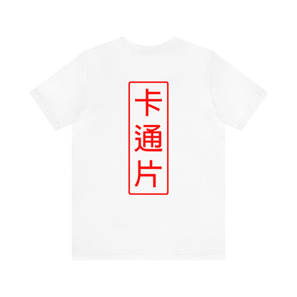 Kǎtōng Piàn - Mecha Girl Collection - Hannah - Unisex Jersey Short Sleeve Tee Printify