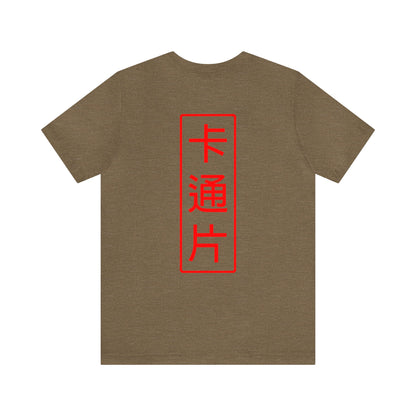 Kǎtōng Piàn - Oni Collection - Alecto - Unisex Jersey Short Sleeve Tee Printify