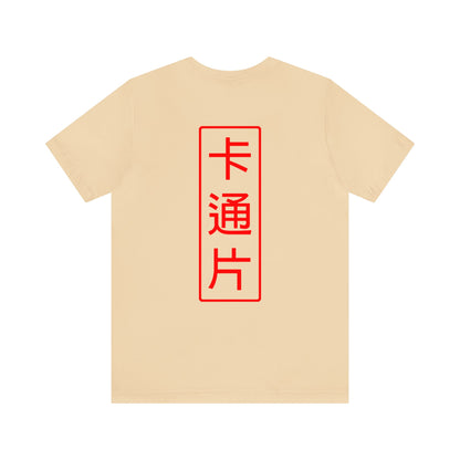 Kǎtōng Piàn - Devil Woman Collection - Darcy - Unisex Jersey Short Sleeve Tee Printify