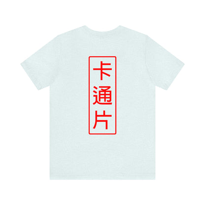 Kǎtōng Piàn - Mecha Girl Collection - Luna - Unisex Jersey Short Sleeve Tee Printify