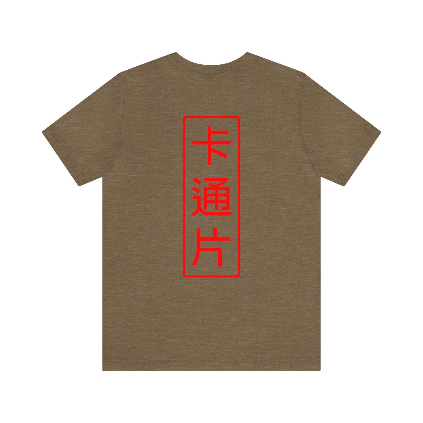 Kǎtōng Piàn - Devil Woman Collection - Darcy - Unisex Jersey Short Sleeve Tee Printify