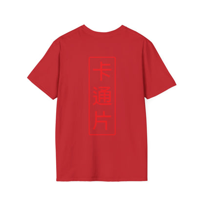 Kǎtōng Piàn - Vampires Collection - 012 - Unisex Softstyle T-Shirt Printify