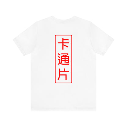 Kǎtōng Piàn - Devil Woman Collection - Darcy - Unisex Jersey Short Sleeve Tee Printify