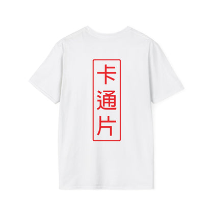 Kǎtōng Piàn - California Love Collection - 026 - Unisex Softstyle T-Shirt Printify