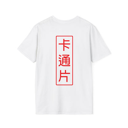 Kǎtōng Piàn - California Love Collection - 018 - Unisex Softstyle T-Shirt Printify
