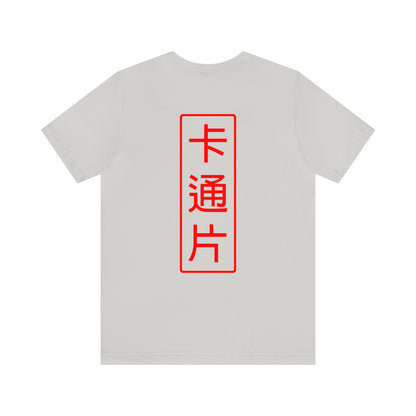 Kǎtōng Piàn - Mecha Girl Collection - Amelia - Unisex Jersey Short Sleeve Tee Printify