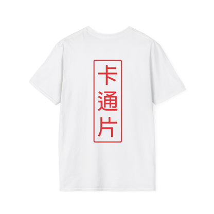 Sierra Wave Unisex Softstyle T-Shirt California Love Printify