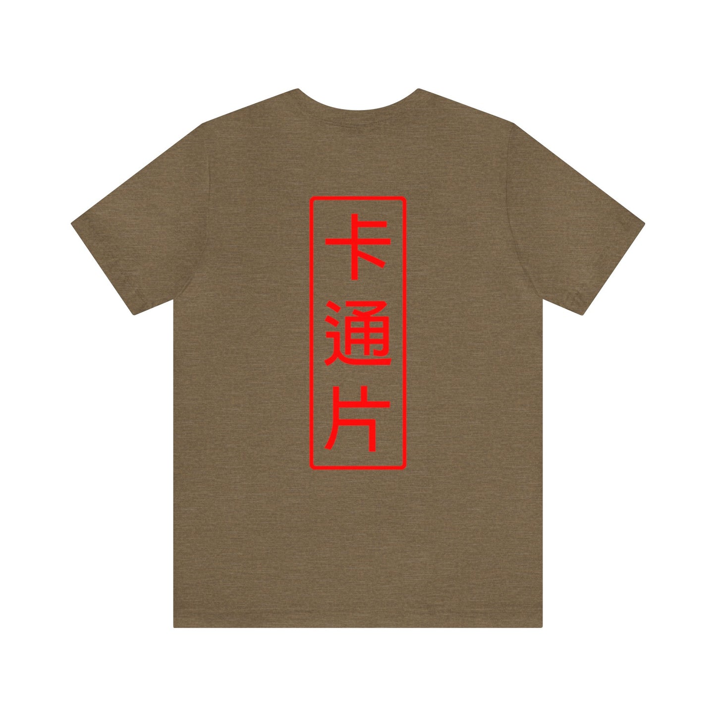 Kǎtōng Piàn - The Lotus Collection - Erzilia - Unisex Jersey Short Sleeve Tee Printify